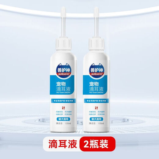 Beast Guardian Pet Ear Cleansing Liquid for Cats and Dogs Universal Anti-mite, Antibacterial and Deodorizing Ear Cleanser Douyin Hot Style Two Bottles