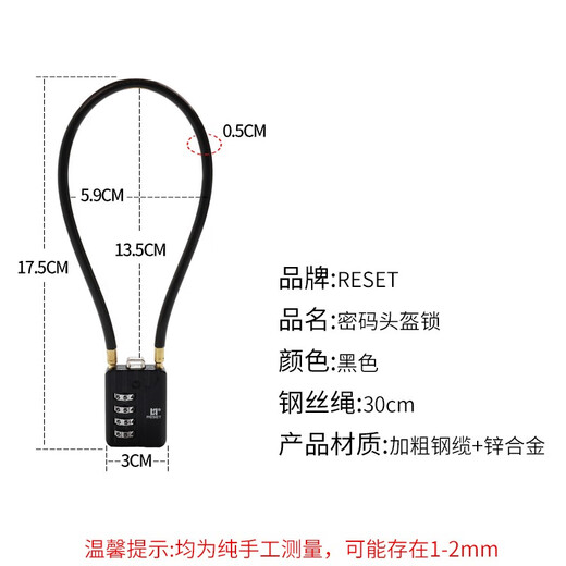 Réinitialiser le verrouillage du casque de moto verrouillage de mot de passe de mot de passe petit mot de passe de mot de passe verrouillage de câble en acier épais 30 cm RST-204