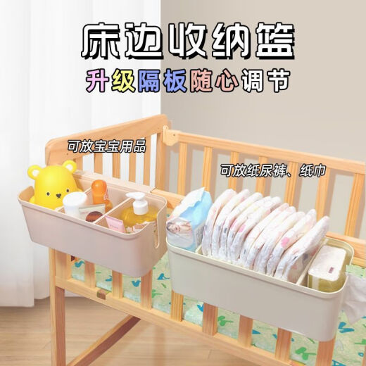 OUOETY婴儿床挂收纳挂篮尿布床边纸尿裤收纳袋宿舍床上挂袋床围栏收纳盒 奶油白[隔板可调节]
