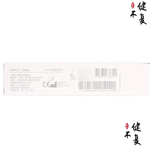 康乐保（Coloplast）Brava12050 造口防漏膏 医用造口袋底盘防漏膏造瘘膏 造口护理附