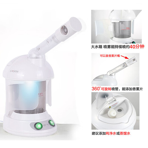 Golden Rice Hot Spray Facial Steamer Nano Ion Spray Hydrating Device Facial Steamer Beauty Instrument Facial Steamer Home Open Pore Cleaning and Hydrating Device Hot Spray Model Classic Version - Large Capacity\Large Spray