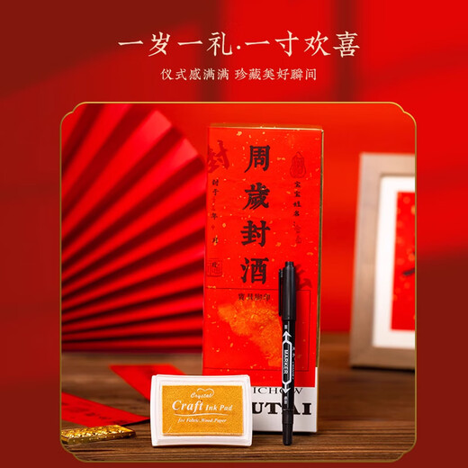 Etiqueta adhesiva con sello de vino de un año de Abaoli, barro con huellas de manos y pies, sello de 100 días, banquete de luna llena del bebé, etiqueta adhesiva con sello de regalo de cumpleaños para conmemorar