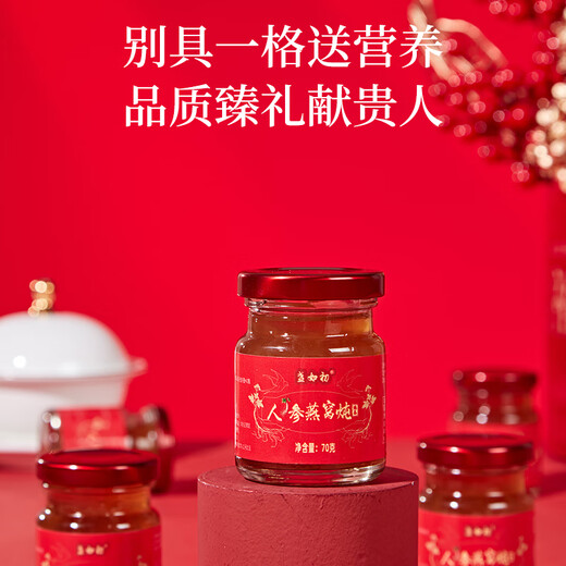 Ginseng Bird's Nest Eintopf Tonic Nutritional Nahrungsergänzungsmittel für Elterngeschenke für Festivals, die erste Wahl für Gesundheitsgeschenkboxen für erwachsene Männer und Frauen, eine Schachtel Ginseng Bird's Nest Eintopf [70G*6 Flaschen]