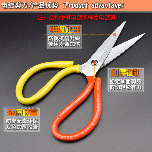 Household scissors, industrial civilian kitchen scissors, leather tailors, sewing and cloth handmade sharp pointed big head scissors, black kitchen knife king No. 1