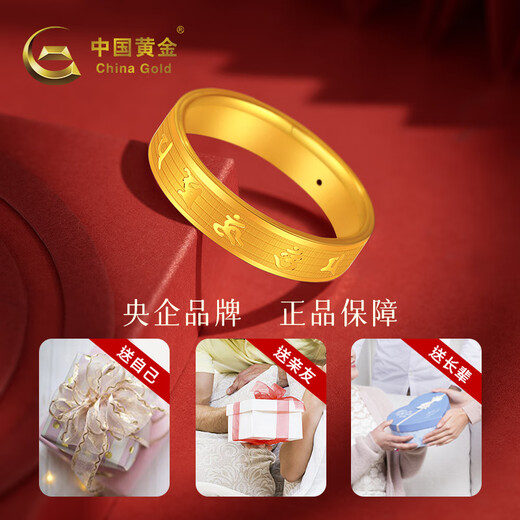 CHINA GOLD gold ring wide plain ring for men and women, pair of rings for boyfriend, father's day, wife, girlfriend, Valentine's Day gift 20# (about 1.6g)