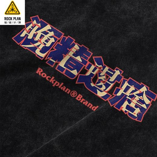 Rock Plan National Trend T-shirt Short Sleeve Men's Large Size What to Drink in Summer Night Printed Trend Top Pure Cotton A3884-DX White L