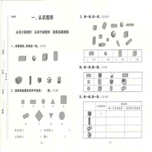 2025新 跟着名师学数学/英语新教材版单元测试卷六七八年级上下册 配套上海新教材 数学/英语同步练习试卷 沪教版678年级测试卷含答案上海教育出版社 六年级上-单元测试卷
