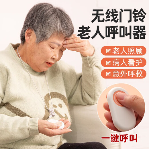 大九卫老人呼叫器充电款家用无线电铃病人床头呼叫遥控按铃一键紧急报警 808插电款：1按钮+1响铃+挂绳