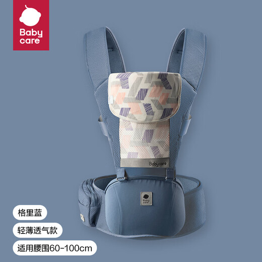 babycare腰凳婴儿背带 溜娃抱娃神器 宝宝前后抱式多功能减震轻薄轻便 格里蓝【3D凳面款】 解放双手