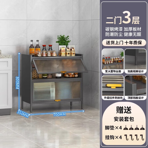 毕威尔餐边柜 厨房碗筷柜酒柜客厅茶水柜 收纳柜储物柜餐厅柜子一体靠墙 2门-3层-灰色【700宽】