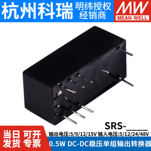 Clcey Power Power Screing SRS 5V9V12V15V DC-DC Регулируемый отдельный выходной преобразователь SRS-12099V