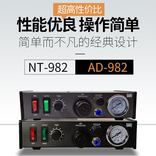 Chengde Jing Nantao 982 Précision Pneumatique Glue Dispensing Machine Manuel AB Machine de remplissage Glue Silicone Automatique Dispensing Machine Dispensing Machine d'injection Glue Précision de deuxième génération NT-983