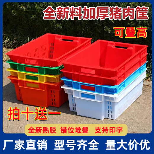 Pork cold storage special box commercial meat basket plastic basket rectangular cold storage freezing frame factory hotel transfer box half sealed (length 60 width 40 height 20 cm) white
