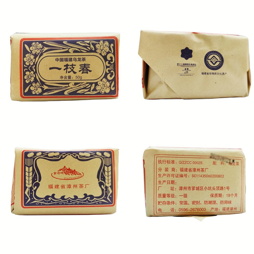 霞漳牌福建非遗国企出品漳州茶厂霞漳牌古早味一枝春茶叶乌龙茶传统纸包 金奖一枝春-传统纸包装50g