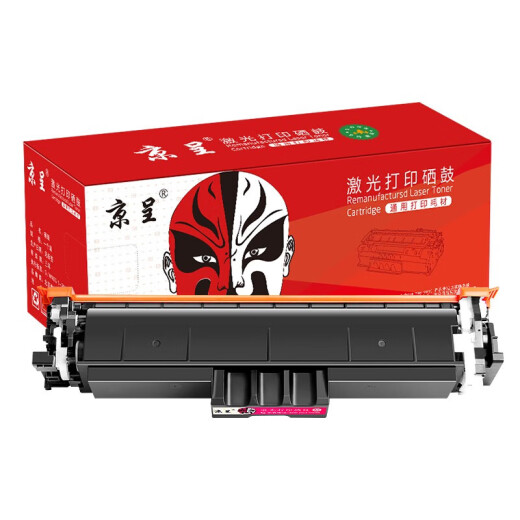 京呈CRG069硒鼓适用佳能LBP673Cdn 674Cx MF756Cx 752Cdw打印机墨盒【升级芯片5500页】 大容量红色硒鼓