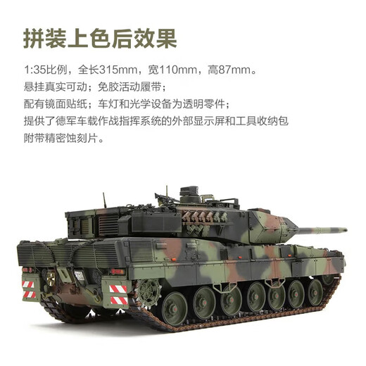 MENG military assembled tank model TS-001 Merkava Mk.3D main battle tank early model static model play MENG-TS-027 German Leopard 2A7 main battle tank