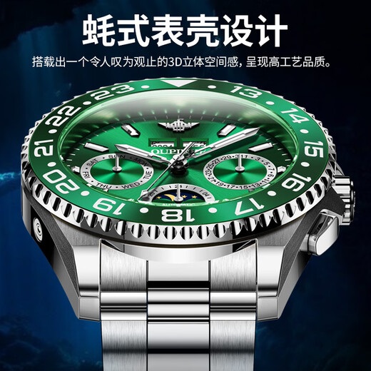 欧品客十大瑞士认证品牌緑水鬼手表男全自动机械表夜光防水男士手表潮流 升级版-3271-钢带本绿