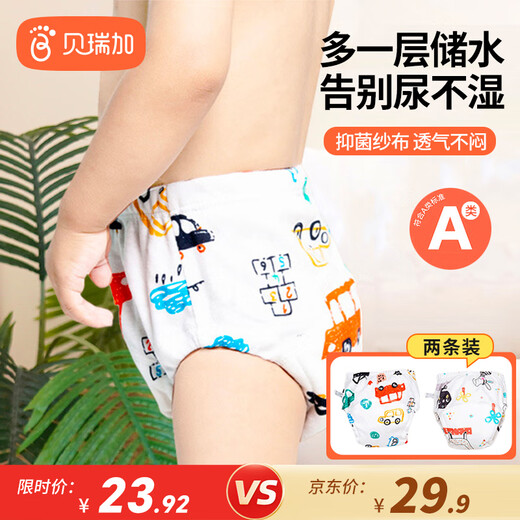Babyprints training pants for men and women baby diapers baby pants pure cotton learning toilet underwear waterproof washable diaper 110