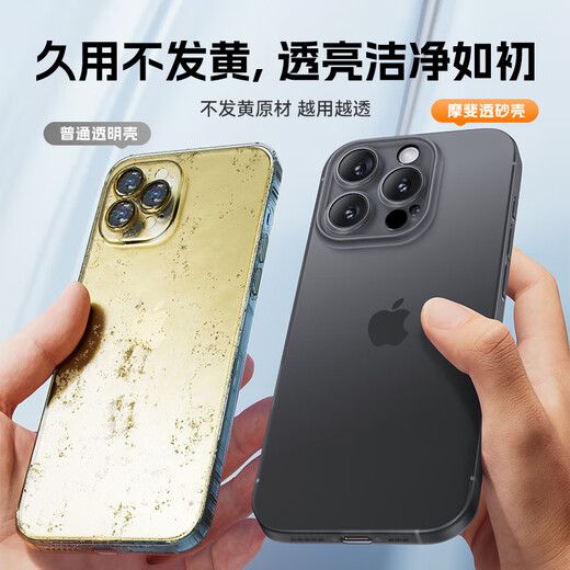 Mofei adapté à l'Apple 16pro Mobile Phone Case iPhone16promax peut absorber magnétiquement la dissipation de chaleur translucide ultra-fins ultra-finale pour les modèles masculins pour femmes sans température pour pénétrer le noir