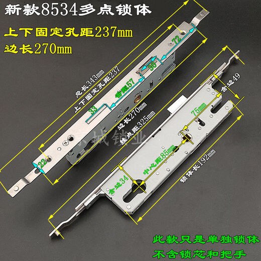 Pupan Aluminiumlegierung Multi-Point-Türschloss 8530 gebrochener Brücken Aluminium-Türschloss Karosserie-Zubehör 8535 Lock Body Gelenktür Schloss Plastikstahltürschlos