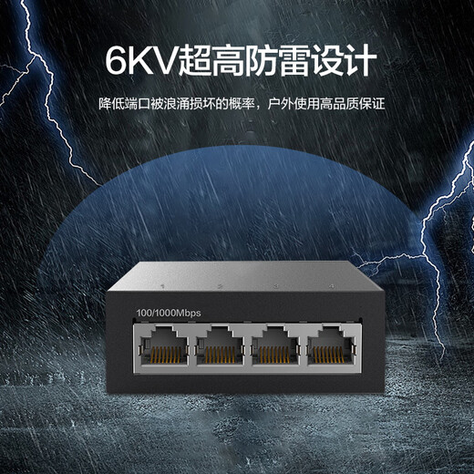 华三（H3C）光纤收发器千兆单模单纤光电转换器 3公里SC接口一光四电（单只装） FC04G-3B