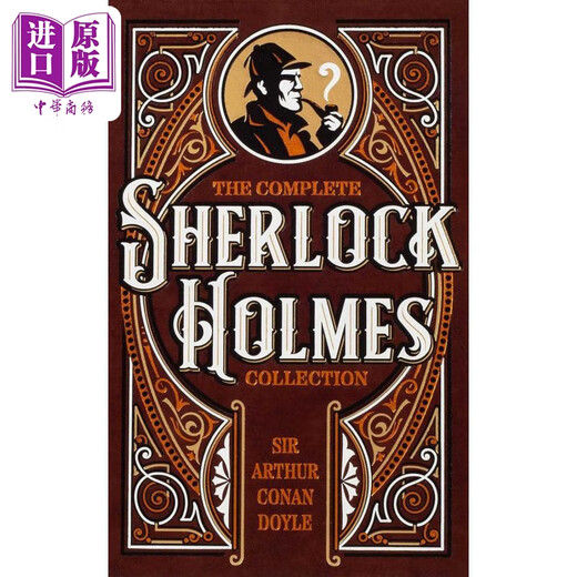皮面经典 福尔摩斯全集 The Complete Sherlock Holmes Collection 英文原版 Sir Arthur Conan Doyle