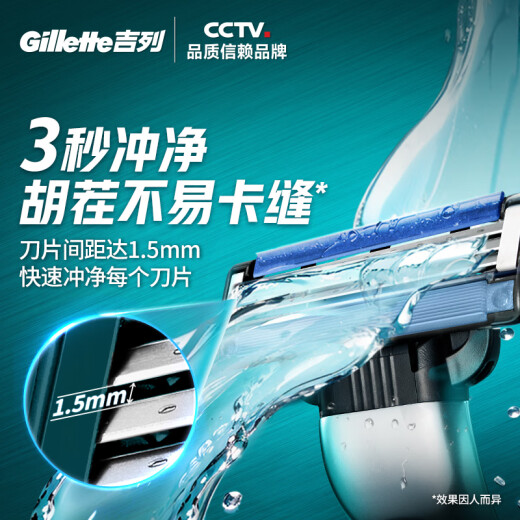 吉列剃须刀手动 锋速 1刀架6刀头+50g剃须膏 3层刀片 刮胡刀手动 自用送礼礼盒 父亲节 生日礼物送男生