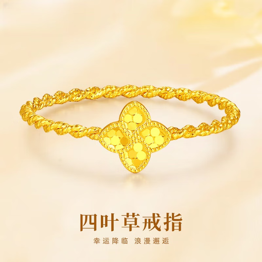 Jun Kiss Ring Women's Gold Fish Scale Four-leaf Clover Ring Clover Ring Valentine's Day Gift to Girlfriend Four-leaf Clover Ring Ring No. 12 0.9g