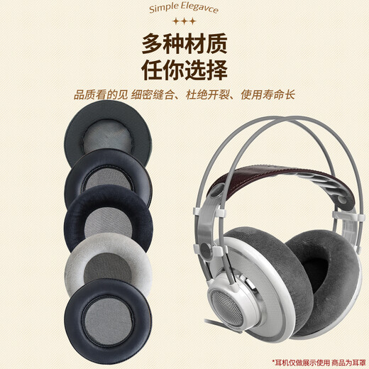 魔律 适用爱科技AKG K701耳机套K702 Q701 702 K601 K712海绵套耳罩保护套 黑色金丝绒耳套一对