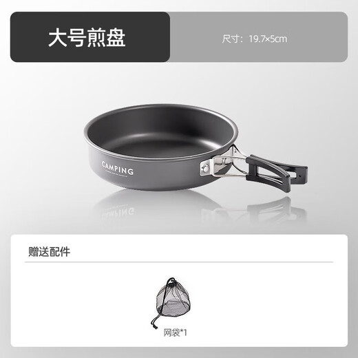 Dujiaxing Outdoor Camping und Picknickausrüstung und -versorgungen. Töpfe und Utensilien tragbare Outdoor-Picknickkochgeschirrkartenkartentyp Campingkessel Camping Pot Vierteilige Set 1421