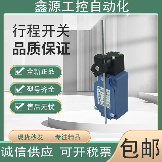 惠利得定制UNS限位行程开关SN6211 6212 6204 6207 6208 6166 6169 6100 SN6211