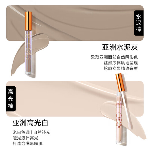 
OUT-OF-OFFICE light and shadow combination shadow highlight set oo contour brightens the face shadow pen tear groove nose shadow [colorist] double-headed contour pen 02 (matte white + cement grey) 5g