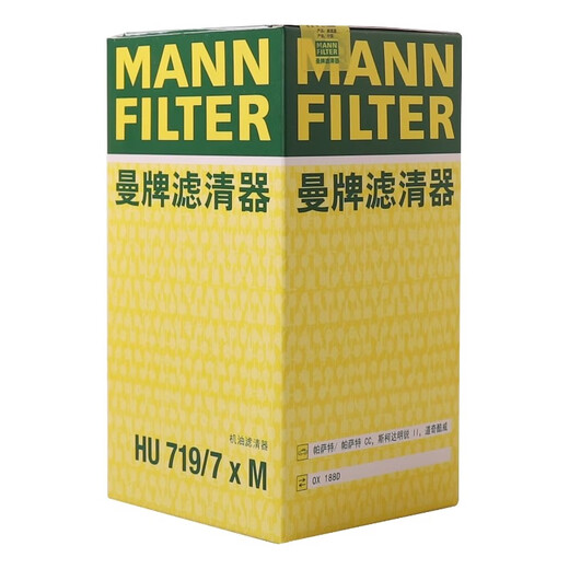 曼牌（MANNFILTER）机滤机油滤芯格滤清器适用汽车发动机保养专用配件 HU719/7XM 大众EOS 3.2L