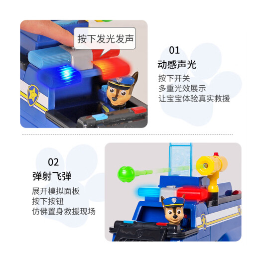 汪汪队立大功汪汪队玩具男女孩玩具终极阿奇大警车狗狗救援巡逻队儿童生日礼物 16759终极阿奇警车（标配款） 车子约32cm