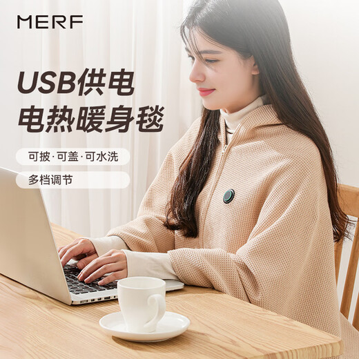 Merf electric heating blanket Yunshang blanket heating shawl USB heated blanket can be connected to the power bank washable leg home office heating blanket leg warmer artifact Christmas birthday cedar apricot boutique waffle + gift box + gift bag birthday Christmas gift