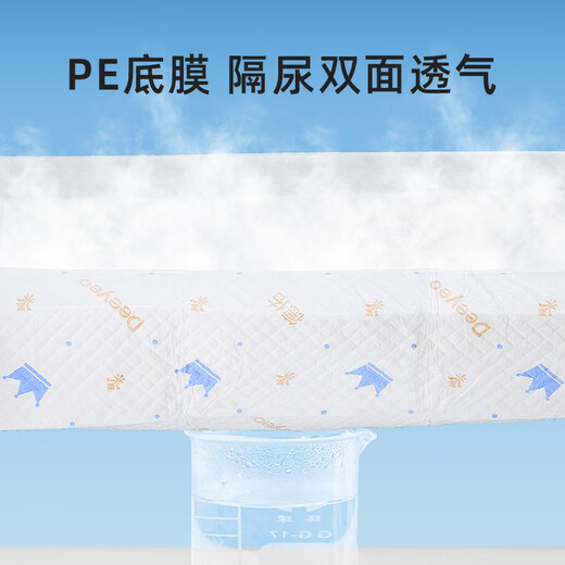 德佑婴儿隔尿垫一次性护理垫防水夏季宝宝纸尿片新生儿尿布不可洗 【试用装】金装M码 4P 均码