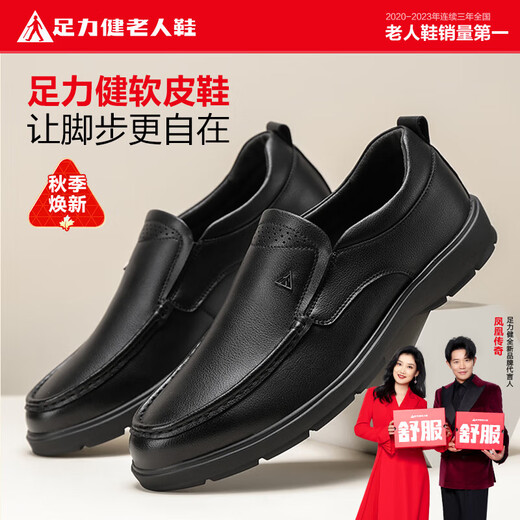 Zulijian elderly shoes autumn and winter middle-aged and elderly slip-on leather shoes casual shoes men's dad shoes business leather shoes men 8679K black 41