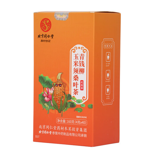 Beijing Tongrentang Corn Silk Tea Qingqianliu Corn Silk Mulberry Leaf Tea Health Tea Bag Pueraria Cassia Seed Combination Tea Soaked in Water Corn Silk Tea Mulberry Leaf Tea Non-i Sugar-lowering Blood Pressure Tea Lowering I Uric Acid 5 boxes Qingqianliu Corn Silk Mulberry Leaf Tea 160g (4g *40 bags)