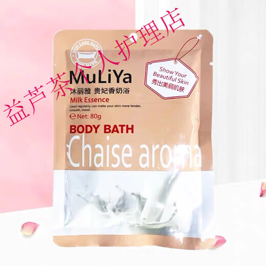 Mulia Royal Concubine Milk Rejuvenation Milk Bubble Bath Super Lots of Bubbles Hotel SPA Bath Special Petals Natural 20 Bags