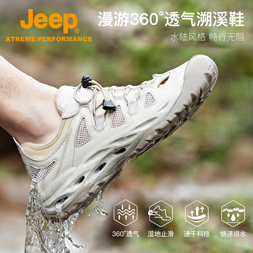Jeep溯溪鞋男女户外透气徒步鞋女士两栖速干涉水鞋防滑耐磨登山鞋女