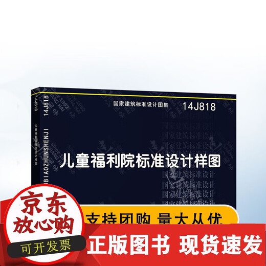 [Genuino] DB32/ 4866-2024 Especificaciones de servicio familiar para instituciones de bienestar infantil Ninguno Beijing University Technology Press 9787563986439