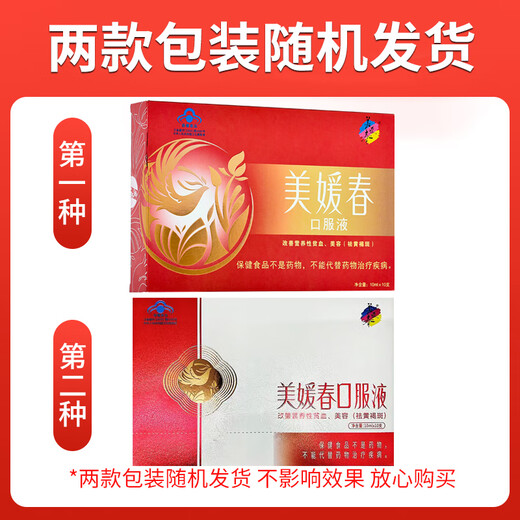 Meiyuanchun Reabastecimiento de sangre y eliminación de pecas Líquidos orales para mejorar la anemia nutricional, la belleza y la belleza de las mujeres para eliminar la caja de Chloasma 1 [10 ml/pin*10 piezas]