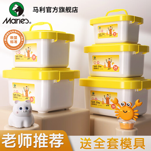 马利(Marie's)超轻粘土 安心儿童无毒 彩泥橡皮泥 手工DIY玩具 盒装36色 内含工具