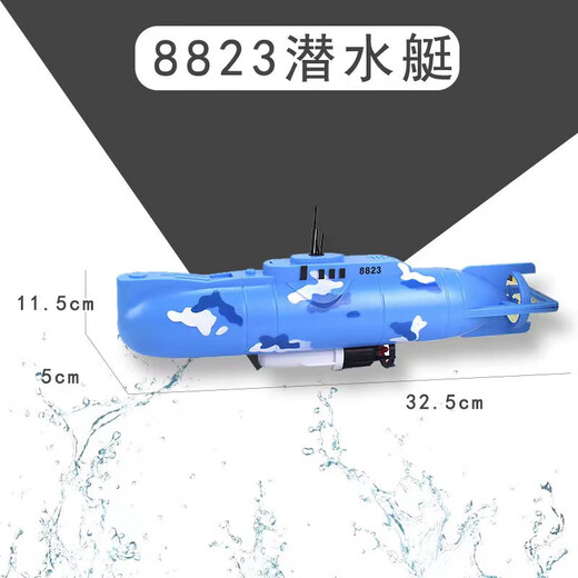 遥控潜水艇可下潜仿真电动潜水艇宝宝戏水科教防水模型船宝宝玩具 1cm 8821潜水艇 不可拍摄