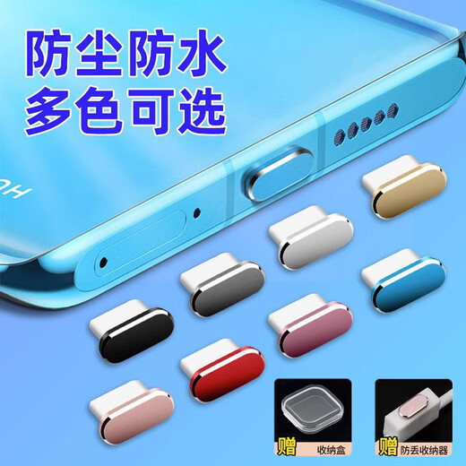 Ye Yu is suitable for Huawei mobile phone charging hole dust plug type-c interface dustproof Honor OPPO Xiaomi vivo charging plug plug ordinary silicone plug black 3 pieces