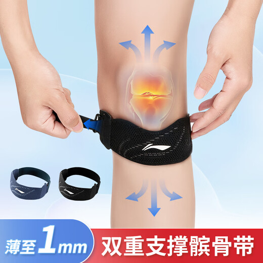 
Li Ning patella with knee pad running sports knee brace running badminton meniscus summer patella knee brace