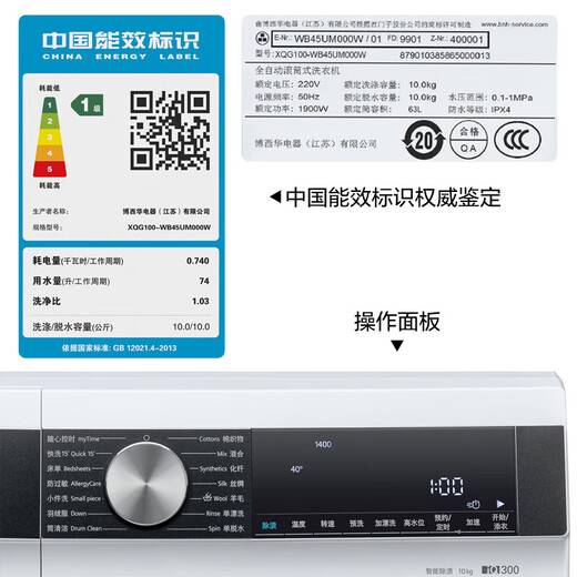 Siemens WB45UM000W/WB45AME10W+WT45UMD10W washing machine intelligent stain removal 10kg drum WB45UM000W white