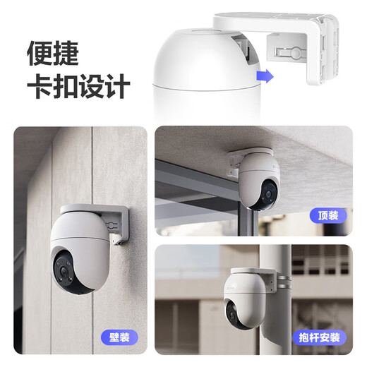 萤石C8C 4G网络室外监控家用摄像头 双云台360全景智能摄像头 流量免费用 永久流量 300万像素