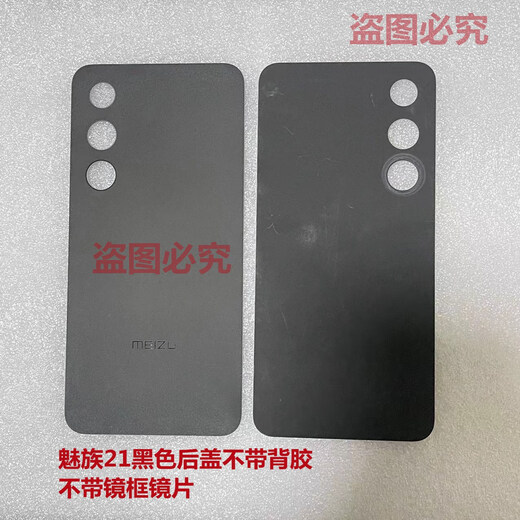 Z is suitable for Meizu 21 original back cover, glass back cover, mobile phone back cover and back shell M2461 battery bottom cover shell, original Meizu 21 white back cover without frame mirror