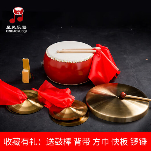 京派（JINGPAI）三句半道具套装铜锣鼓镲大中小场儿童舞台表演牛 10寸鼓+19镲+24镲+32锣亮铜通用